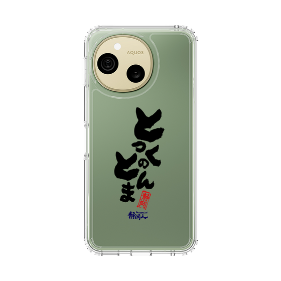 スリムプロテクションケース［ 静岡人 - 方言 - とっくのとんま ］