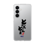 スリムプロテクションケース［ 静岡人 - 方言 - とっくのとんま ］
