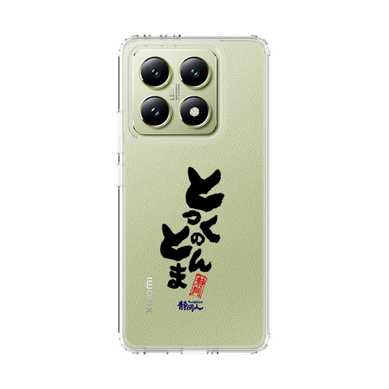 スリムプロテクションケース［ 静岡人 - 方言 - とっくのとんま ］