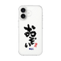 スリムプロテクションケース［ 静岡人 - 方言 - おぞい ］