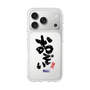 スリムプロテクションケース［ 静岡人 - 方言 - おぞい ］