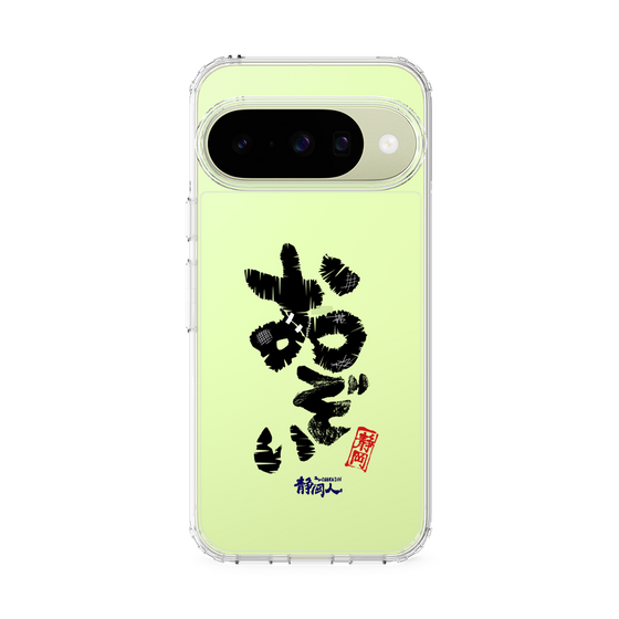 スリムプロテクションケース［ 静岡人 - 方言 - おぞい ］