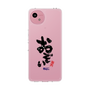 スリムプロテクションケース［ 静岡人 - 方言 - おぞい ］
