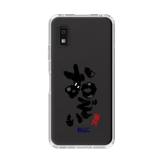 スリムプロテクションケース［ 静岡人 - 方言 - おぞい ］