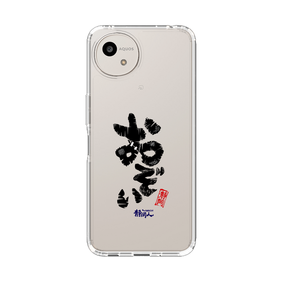 スリムプロテクションケース［ 静岡人 - 方言 - おぞい ］