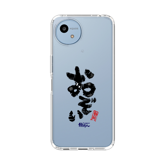 スリムプロテクションケース［ 静岡人 - 方言 - おぞい ］