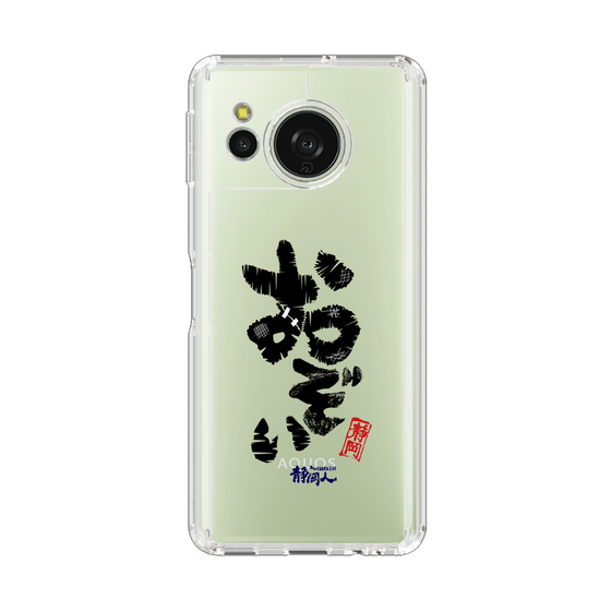 スリムプロテクションケース［ 静岡人 - 方言 - おぞい ］