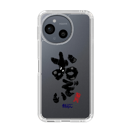 スリムプロテクションケース［ 静岡人 - 方言 - おぞい ］