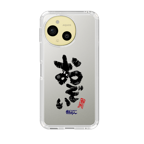 スリムプロテクションケース［ 静岡人 - 方言 - おぞい ］