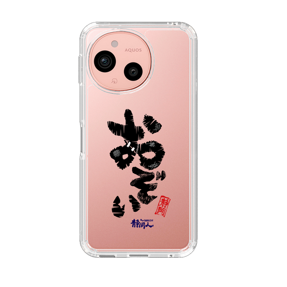 スリムプロテクションケース［ 静岡人 - 方言 - おぞい ］