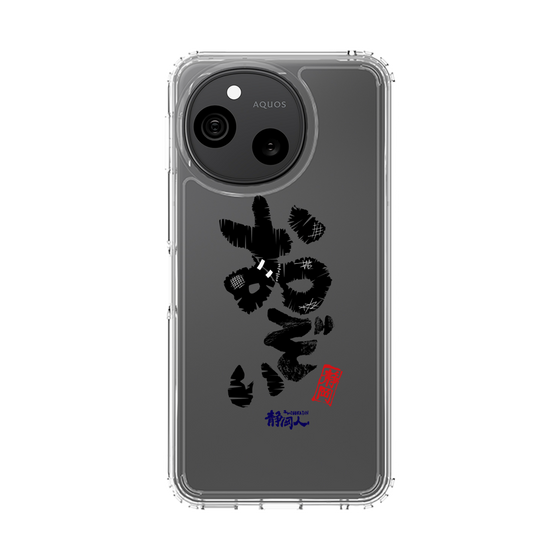 スリムプロテクションケース［ 静岡人 - 方言 - おぞい ］