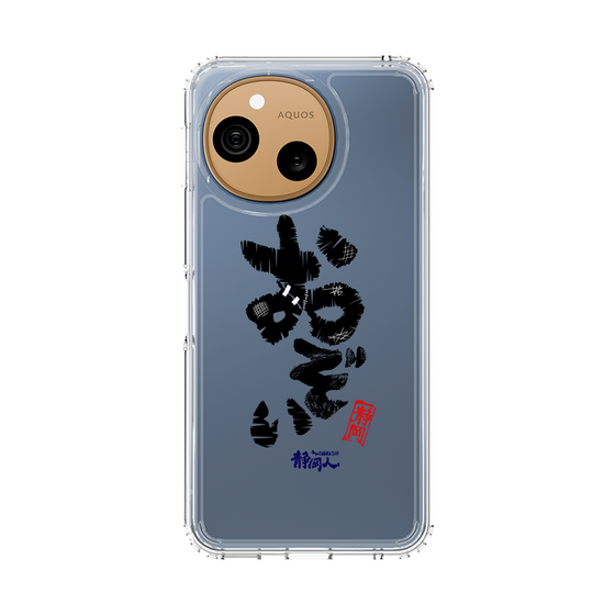 スリムプロテクションケース［ 静岡人 - 方言 - おぞい ］