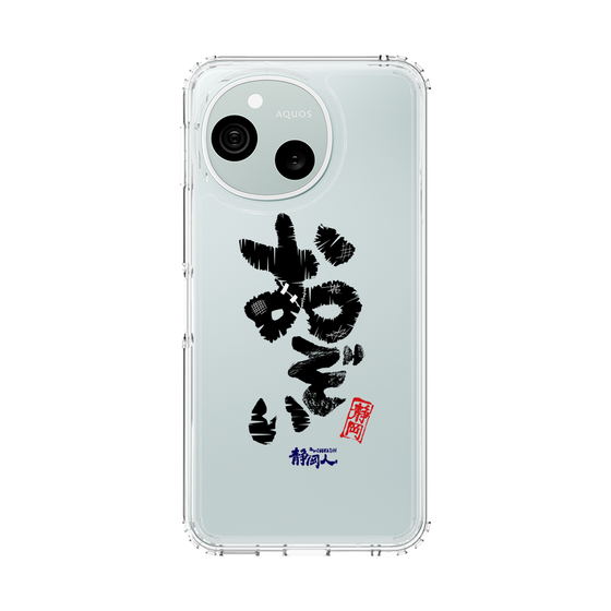 スリムプロテクションケース［ 静岡人 - 方言 - おぞい ］