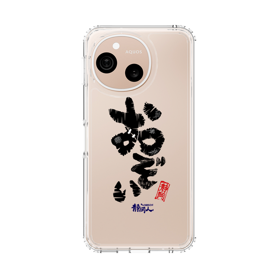 スリムプロテクションケース［ 静岡人 - 方言 - おぞい ］