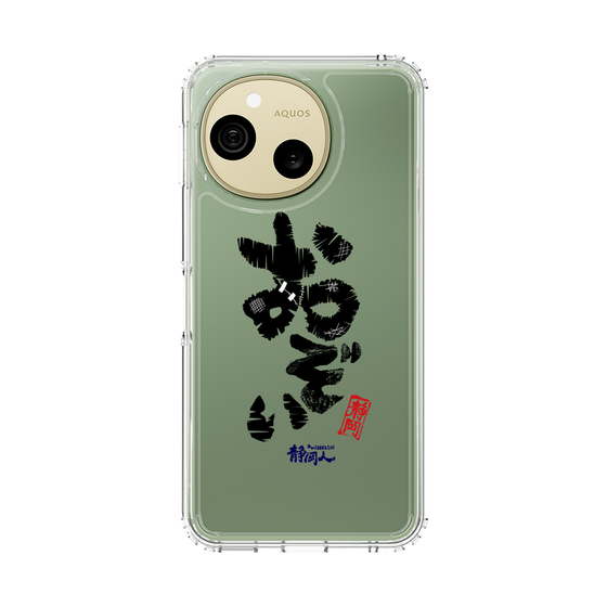 スリムプロテクションケース［ 静岡人 - 方言 - おぞい ］