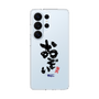 スリムプロテクションケース［ 静岡人 - 方言 - おぞい ］