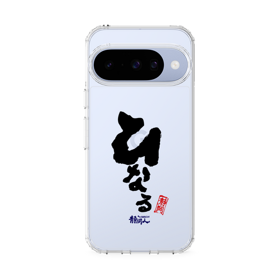 スリムプロテクションケース［ 静岡人 - 方言 - ひなる ］