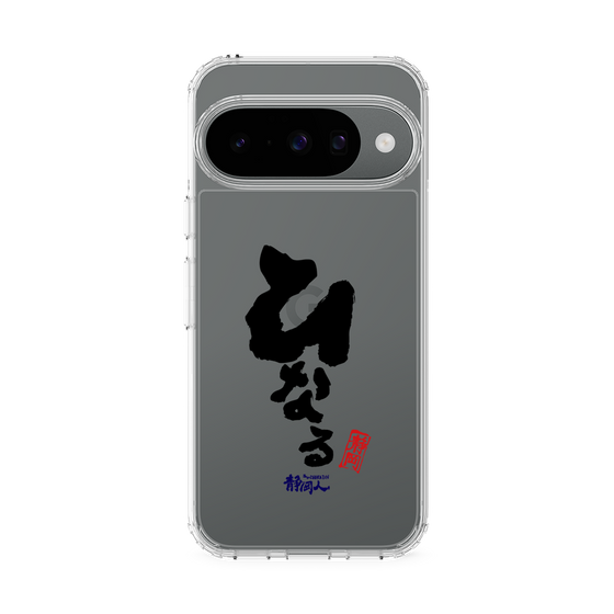 スリムプロテクションケース［ 静岡人 - 方言 - ひなる ］