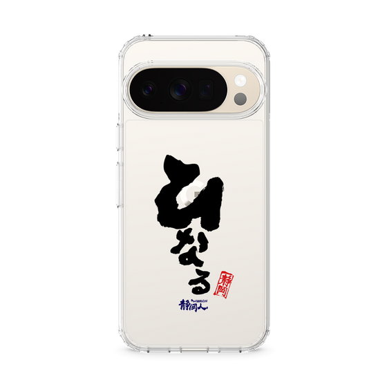 スリムプロテクションケース［ 静岡人 - 方言 - ひなる ］