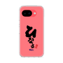 スリムプロテクションケース［ 静岡人 - 方言 - ひなる ］