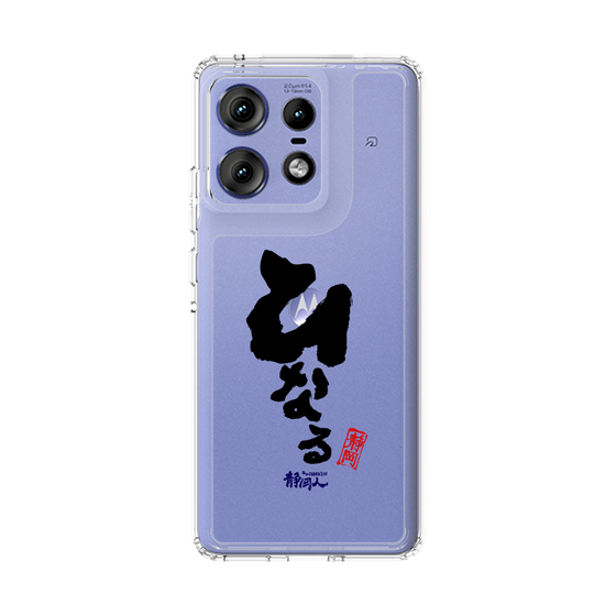 スリムプロテクションケース［ 静岡人 - 方言 - ひなる ］