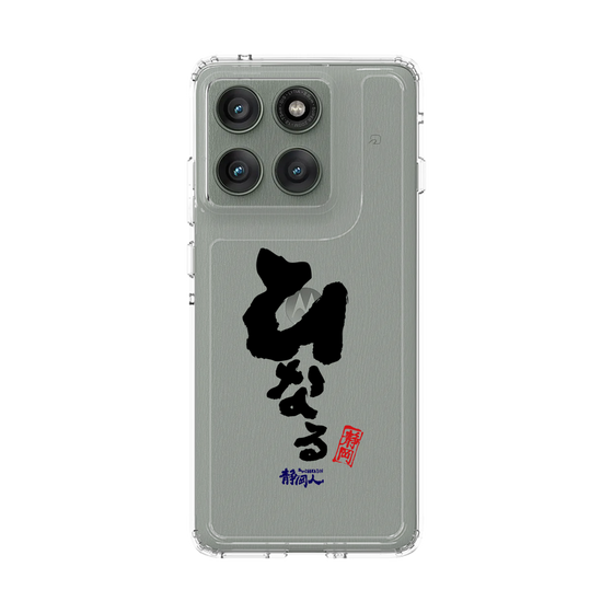 スリムプロテクションケース［ 静岡人 - 方言 - ひなる ］