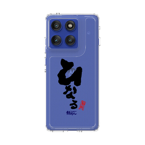 スリムプロテクションケース［ 静岡人 - 方言 - ひなる ］