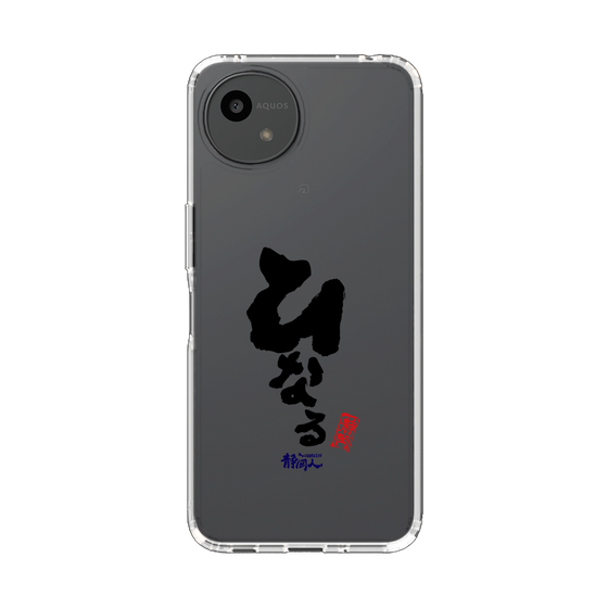 スリムプロテクションケース［ 静岡人 - 方言 - ひなる ］