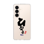 スリムプロテクションケース［ 静岡人 - 方言 - ひなる ］