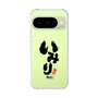 スリムプロテクションケース［ 静岡人 - 方言 - いみり ］