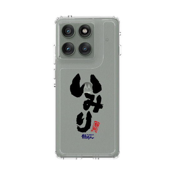 スリムプロテクションケース［ 静岡人 - 方言 - いみり ］