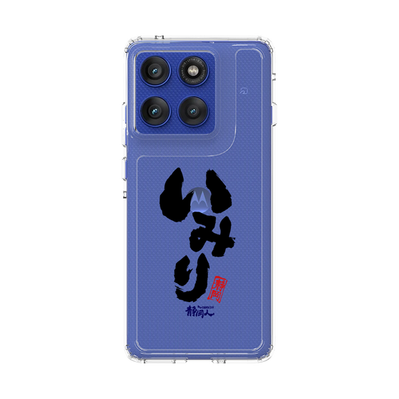 スリムプロテクションケース［ 静岡人 - 方言 - いみり ］