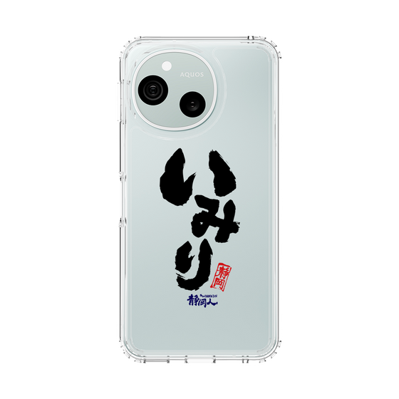 スリムプロテクションケース［ 静岡人 - 方言 - いみり ］