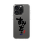 スリムプロテクションケース［ 静岡人 - 方言 - すみっちょ ］