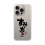 スリムプロテクションケース［ 静岡人 - 方言 - すみっちょ ］