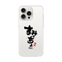 スリムプロテクションケース［ 静岡人 - 方言 - すみっちょ ］