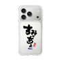 スリムプロテクションケース［ 静岡人 - 方言 - すみっちょ ］