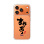 スリムプロテクションケース［ 静岡人 - 方言 - すみっちょ ］