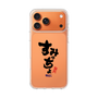 スリムプロテクションケース［ 静岡人 - 方言 - すみっちょ ］
