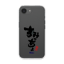 スリムプロテクションケース［ 静岡人 - 方言 - すみっちょ ］
