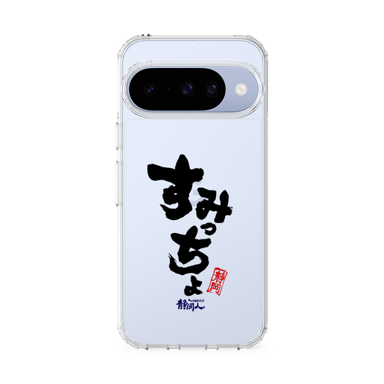 スリムプロテクションケース［ 静岡人 - 方言 - すみっちょ ］