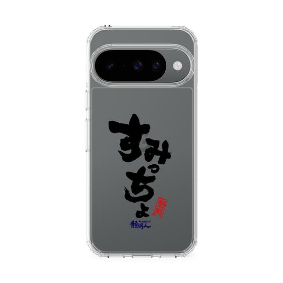スリムプロテクションケース［ 静岡人 - 方言 - すみっちょ ］