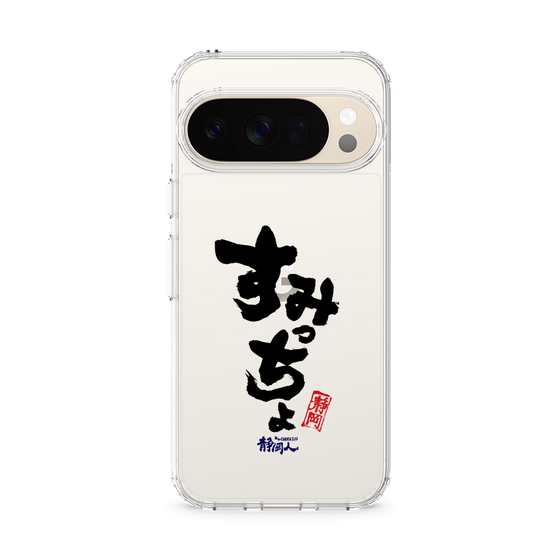 スリムプロテクションケース［ 静岡人 - 方言 - すみっちょ ］