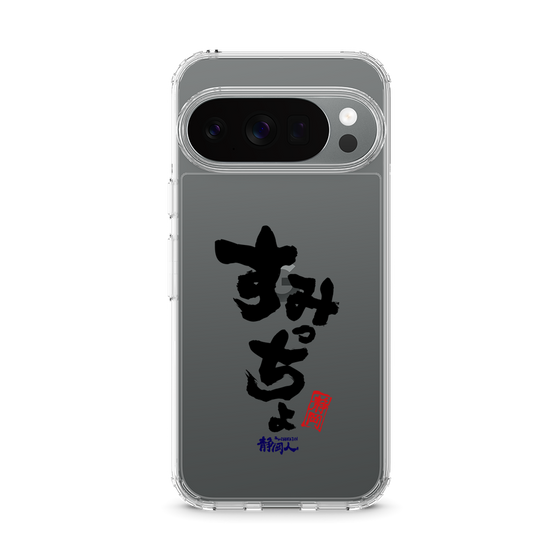スリムプロテクションケース［ 静岡人 - 方言 - すみっちょ ］