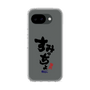 スリムプロテクションケース［ 静岡人 - 方言 - すみっちょ ］