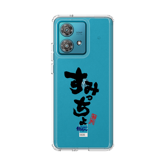 スリムプロテクションケース［ 静岡人 - 方言 - すみっちょ ］