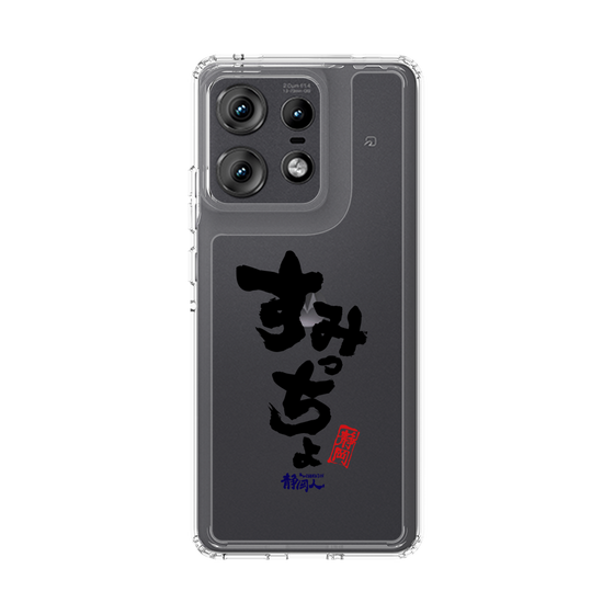 スリムプロテクションケース［ 静岡人 - 方言 - すみっちょ ］