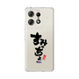 スリムプロテクションケース［ 静岡人 - 方言 - すみっちょ ］