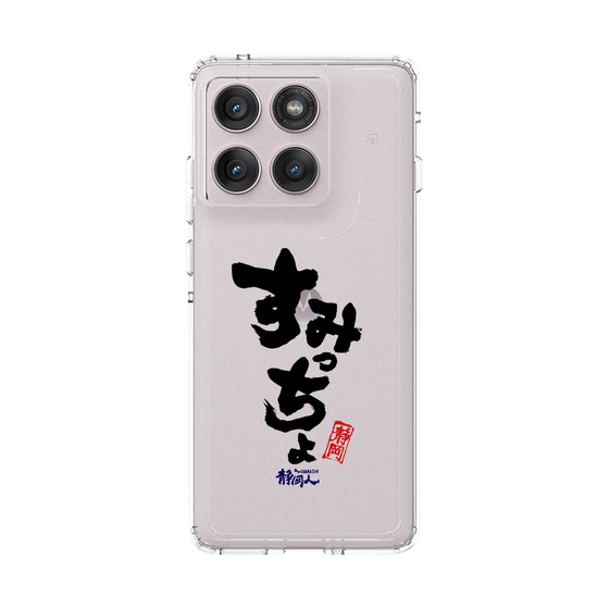 スリムプロテクションケース［ 静岡人 - 方言 - すみっちょ ］