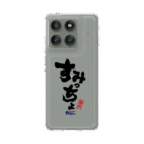 スリムプロテクションケース［ 静岡人 - 方言 - すみっちょ ］